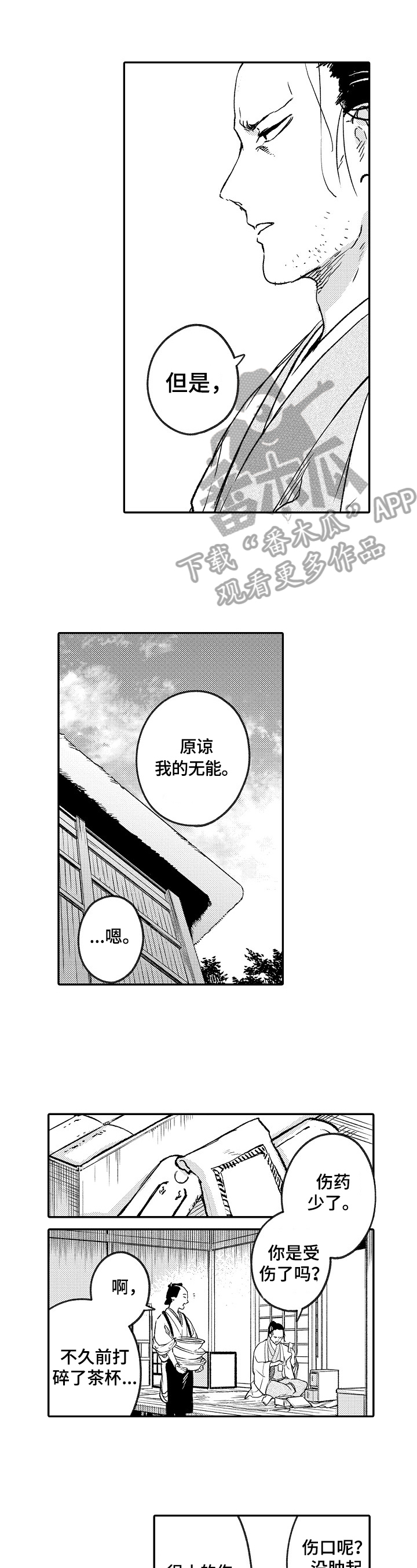 第14话0