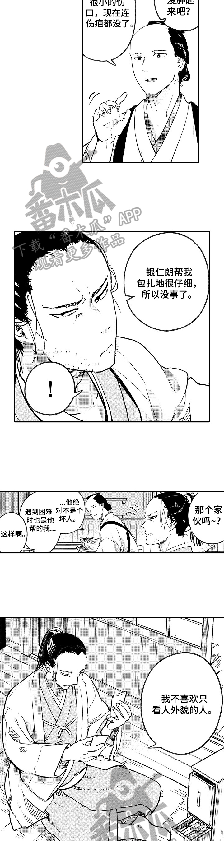 第14话1