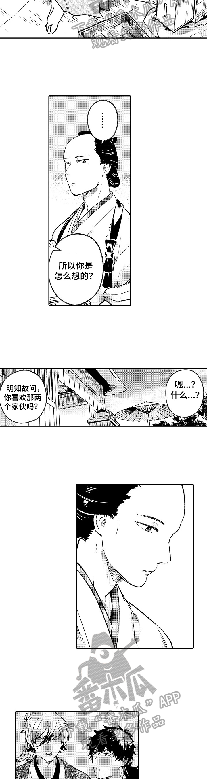 第14话2