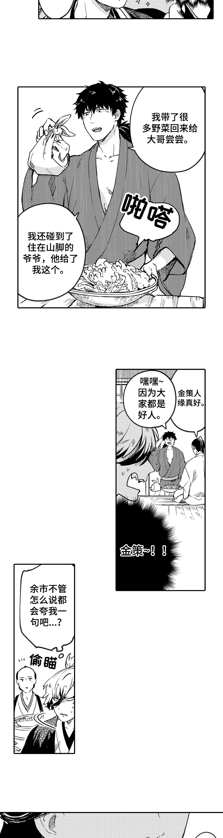 第14话4
