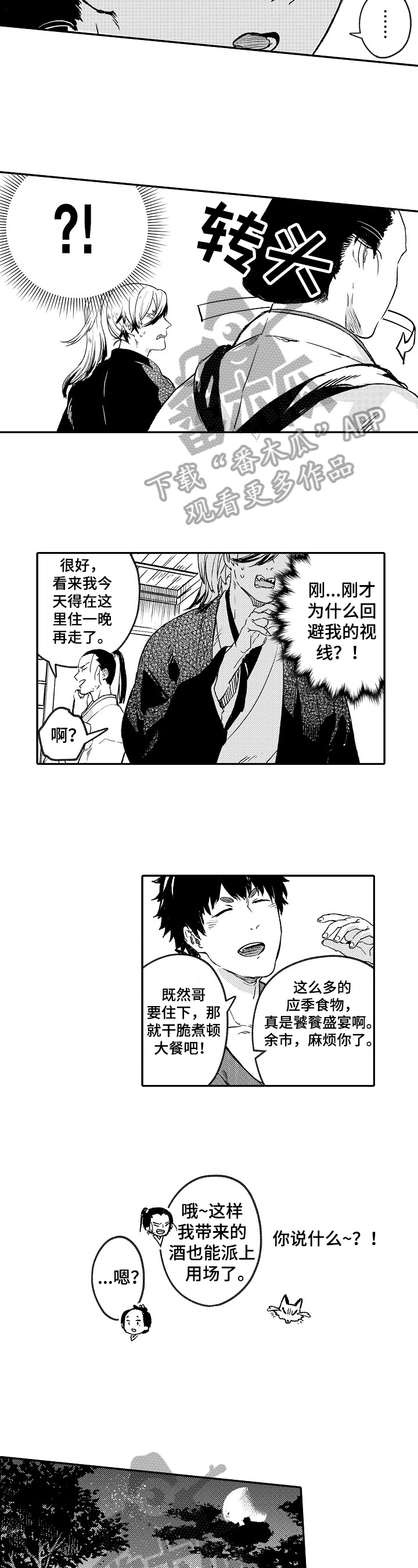 第14话5