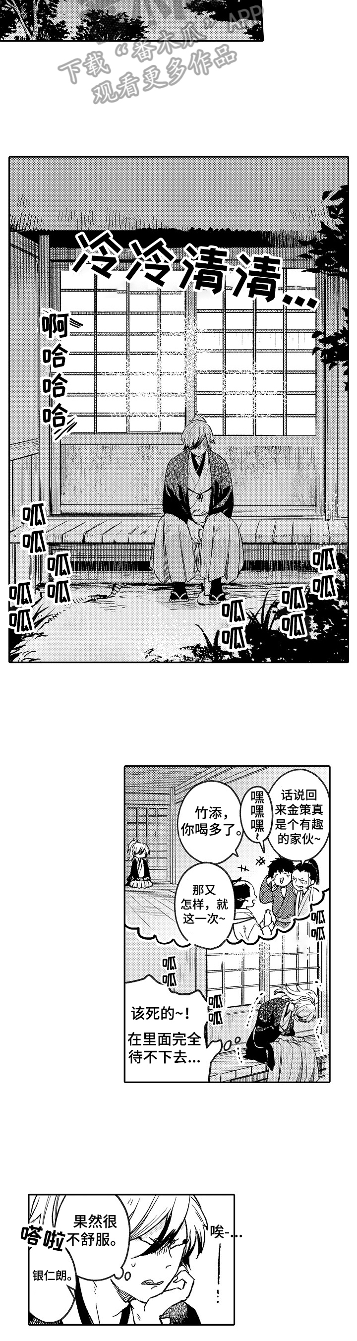 第14话6