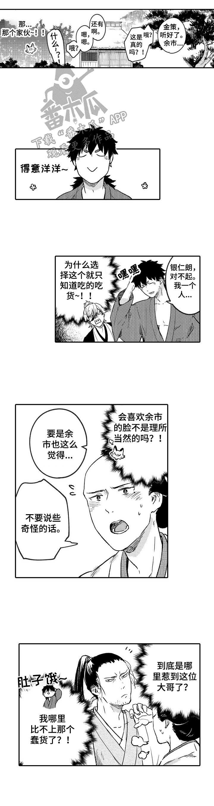 第13话2