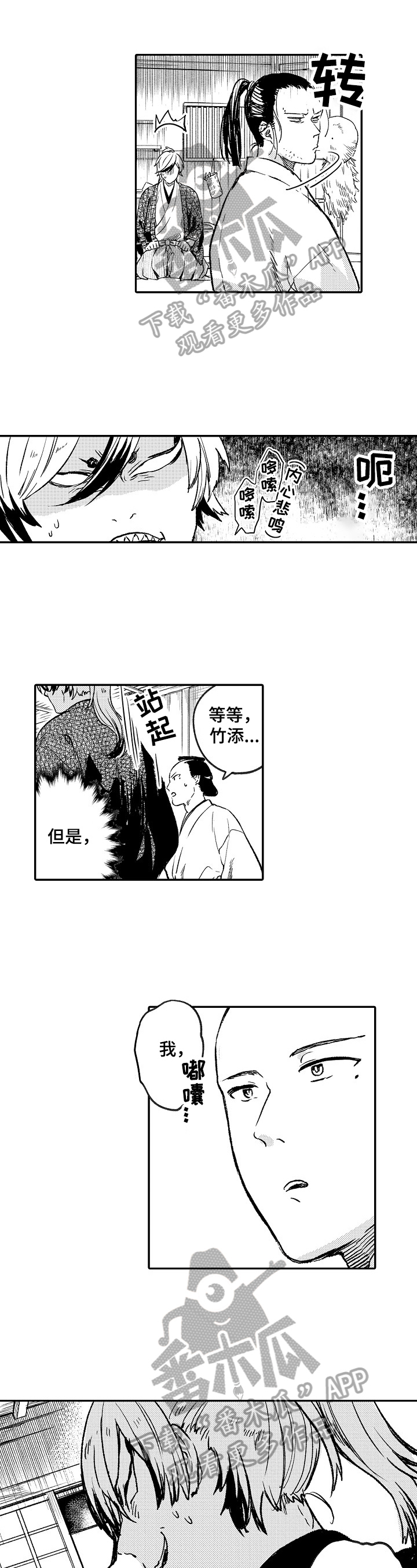 第13话3