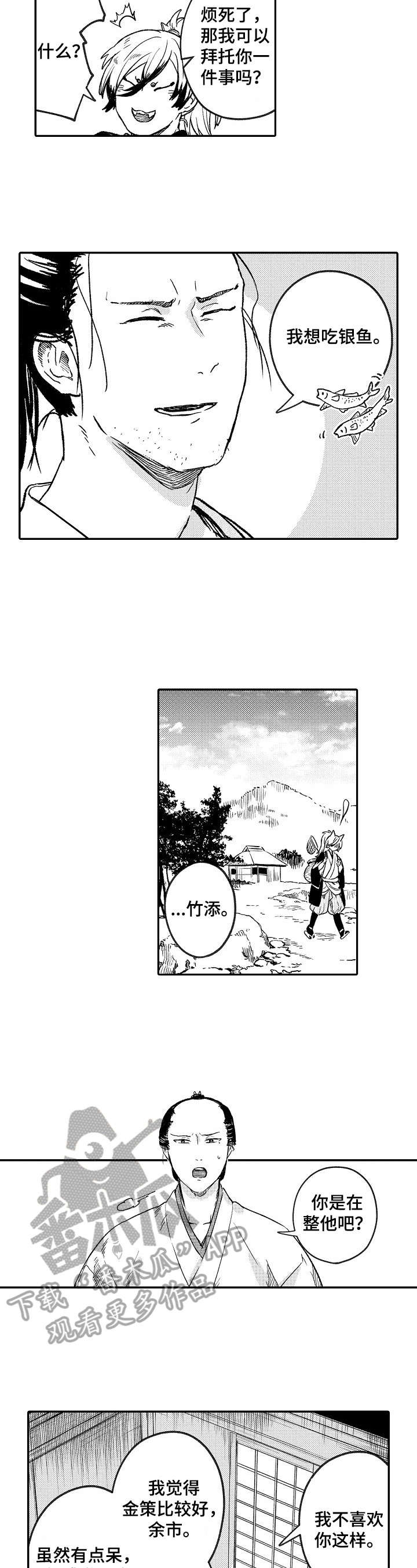 第13话5