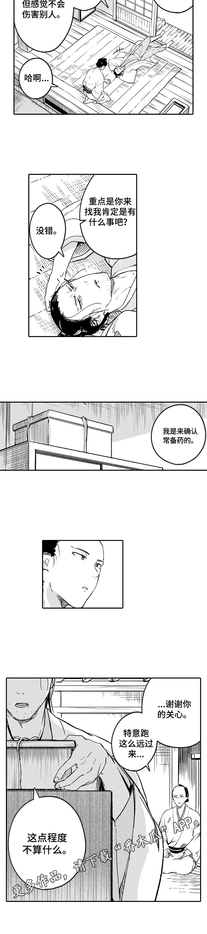 第13话6