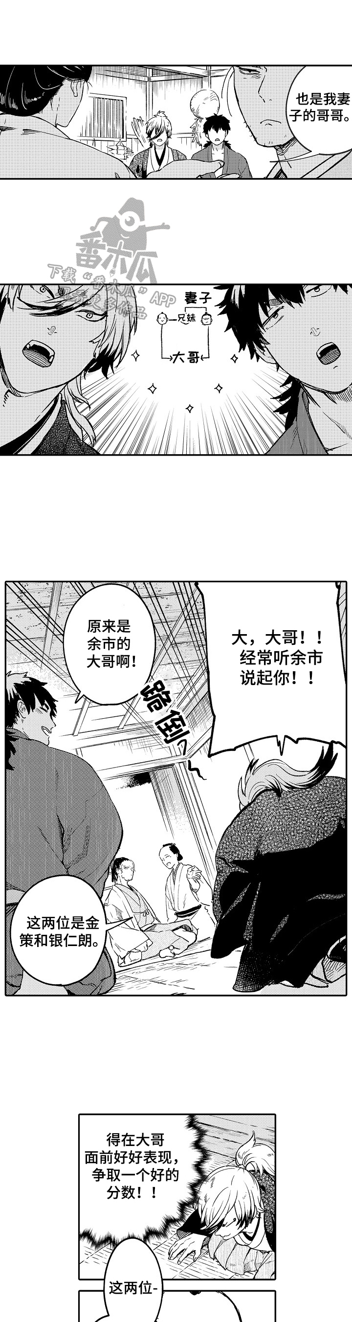 第12话5