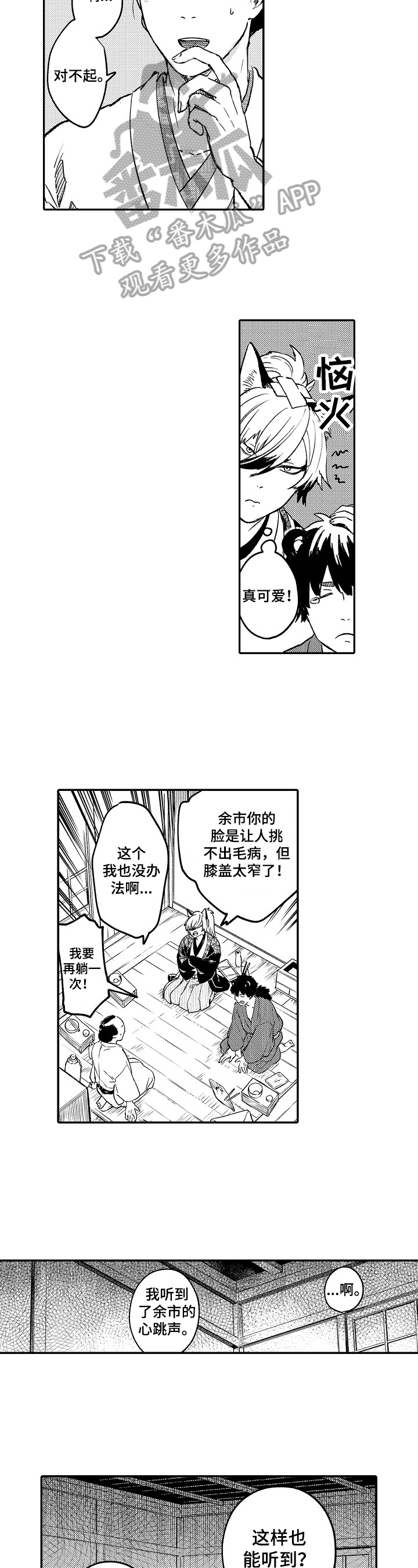第11话1