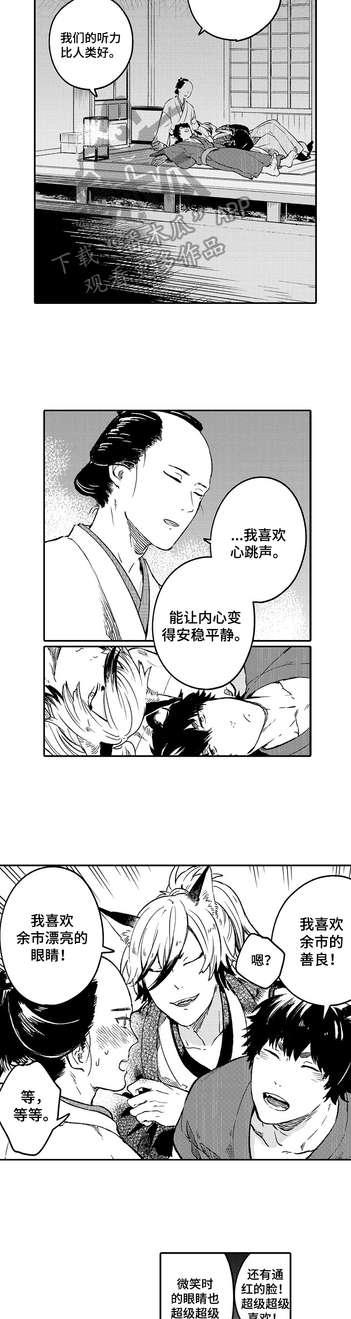 第11话2