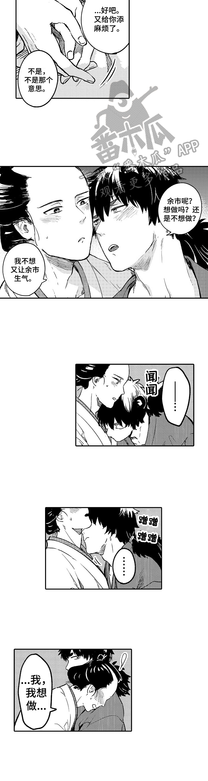 第11话4