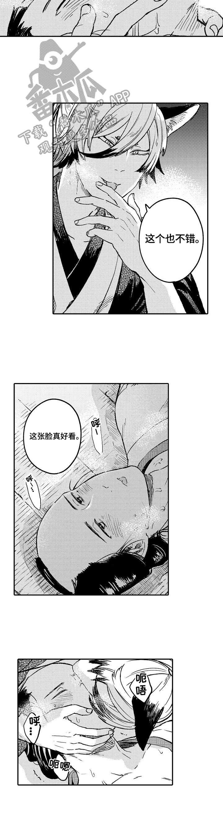 第11话6
