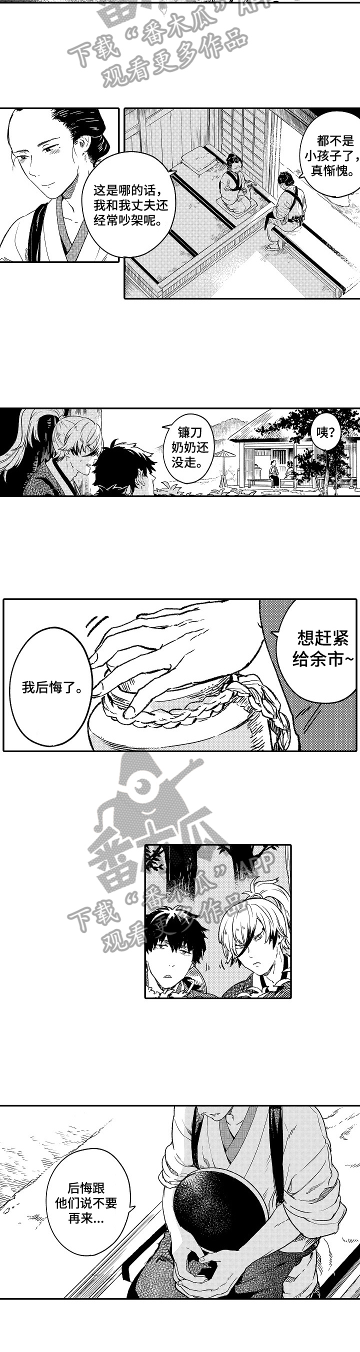 第10话2