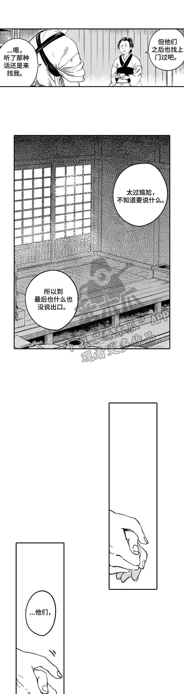 第10话3