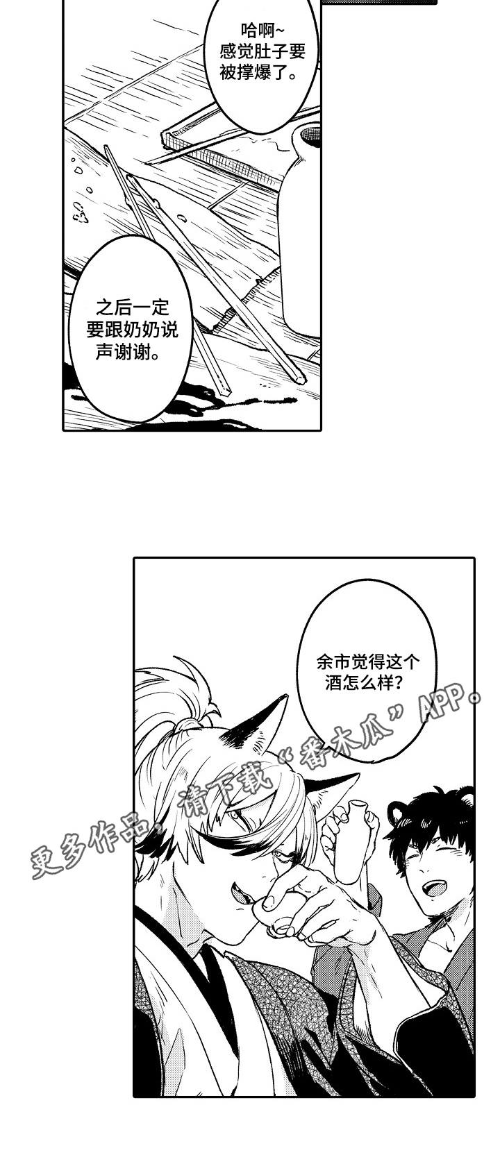 第10话6