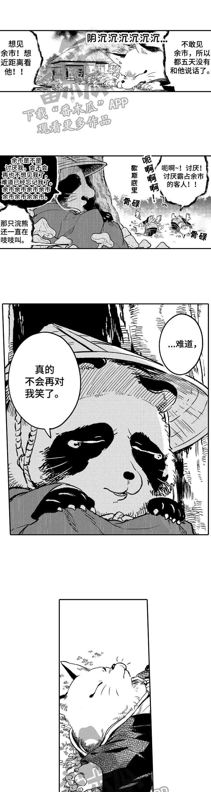 第9话1