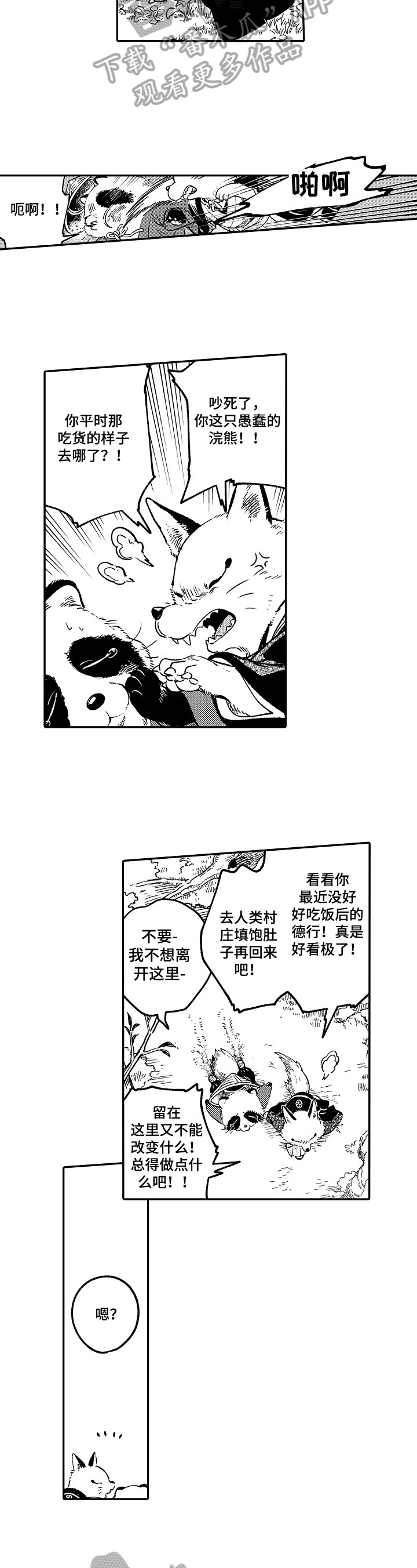 第9话2