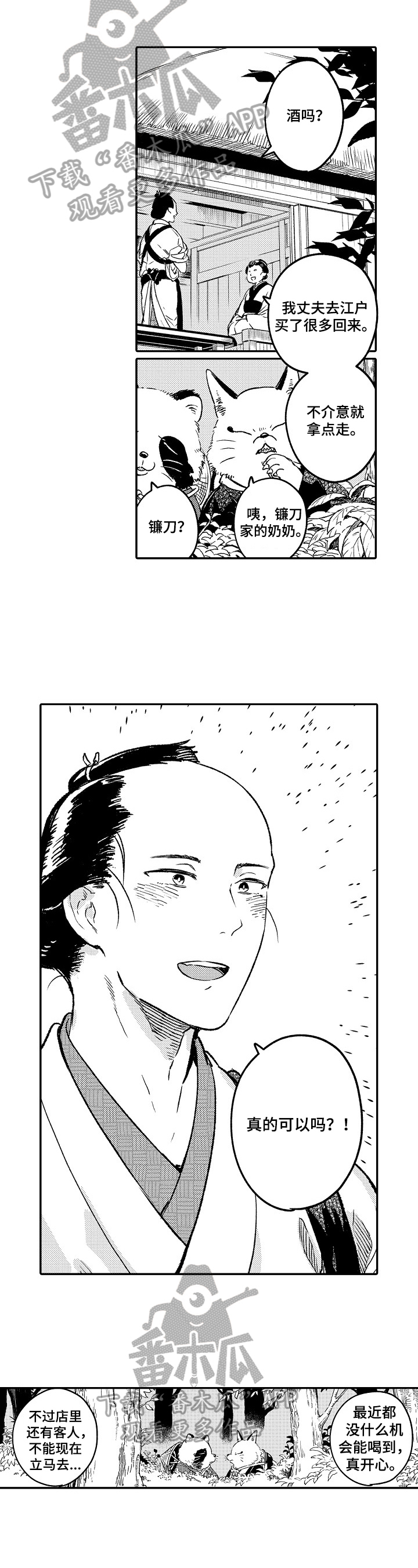 第9话3