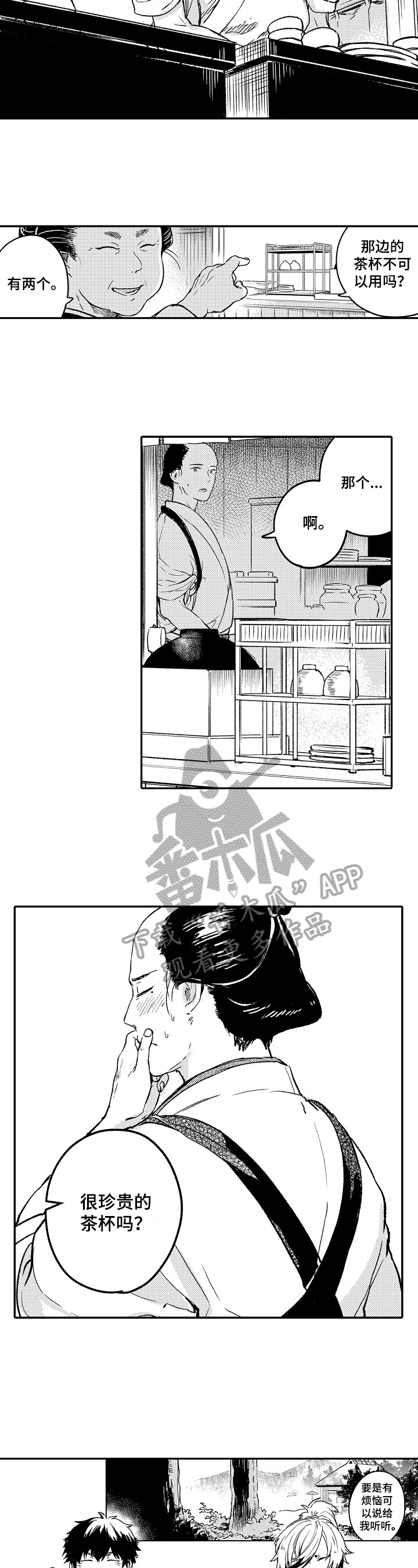 第9话5