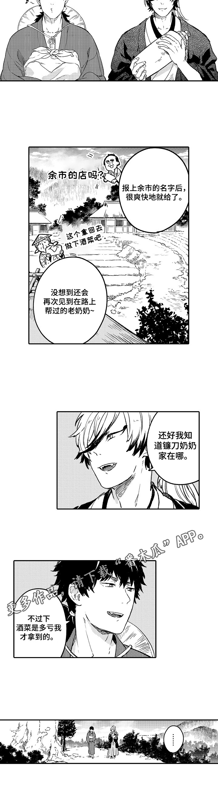 第9话6