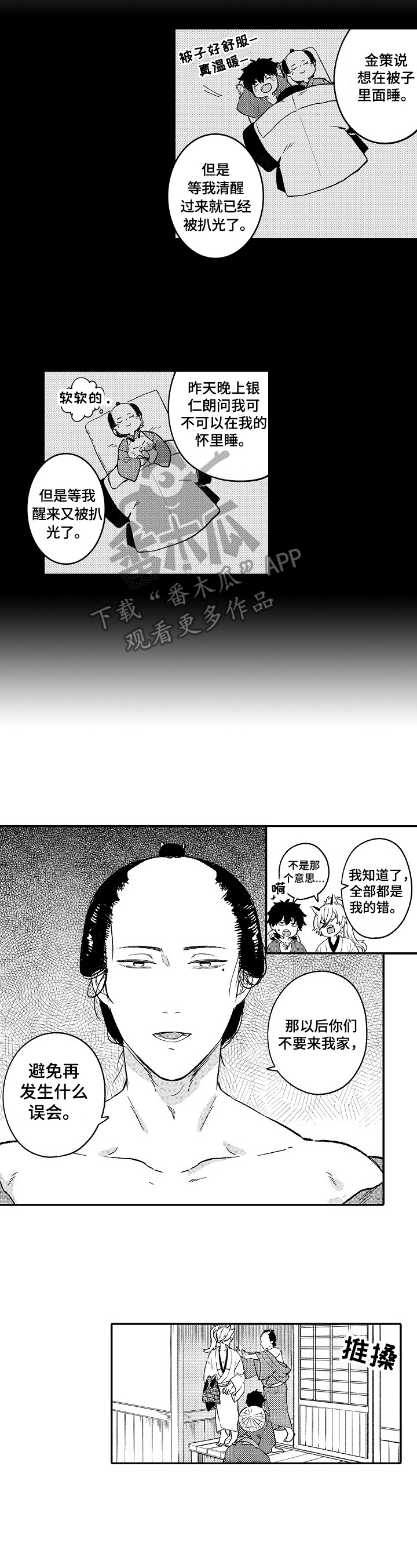 第8话1