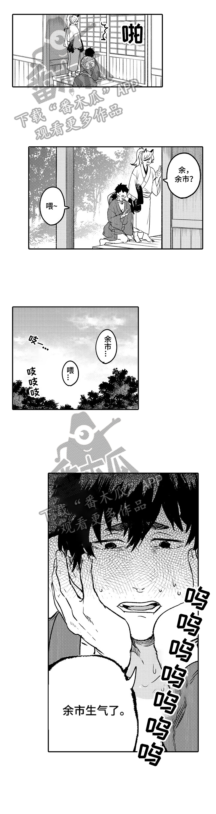 第8话2