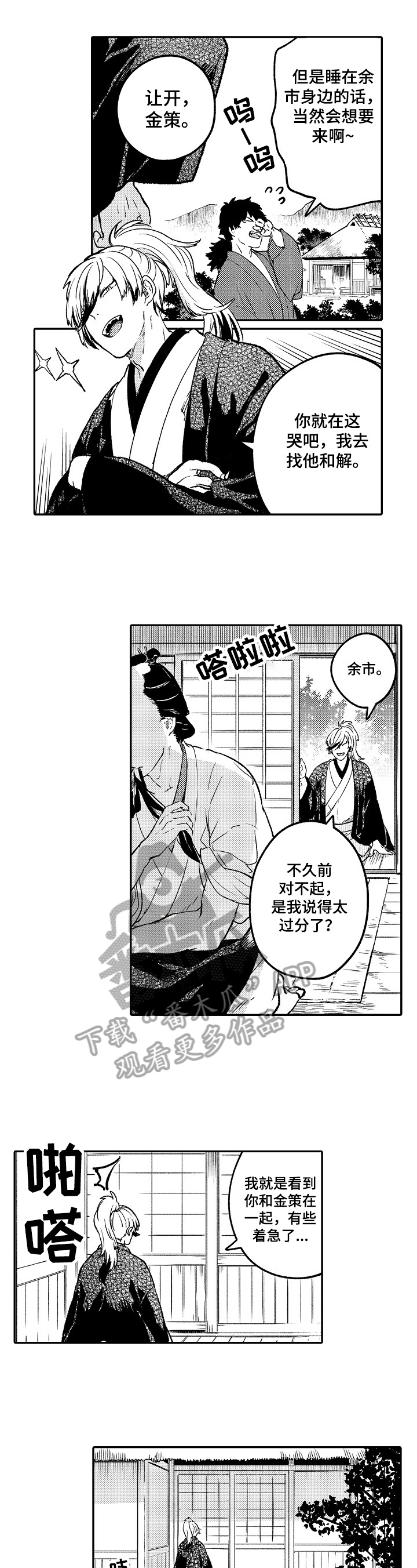 第8话3