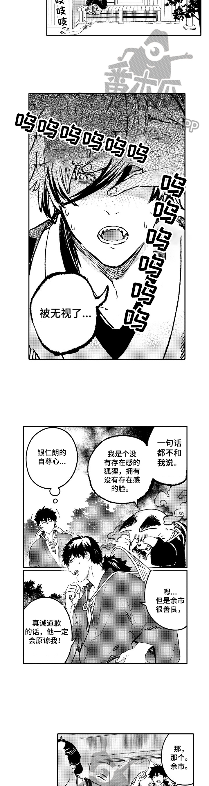 第8话4
