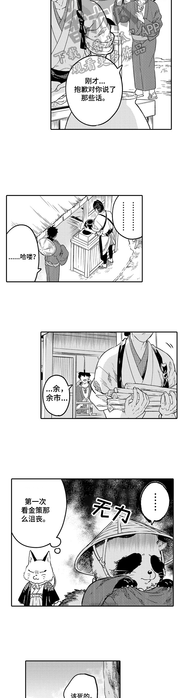 第8话5