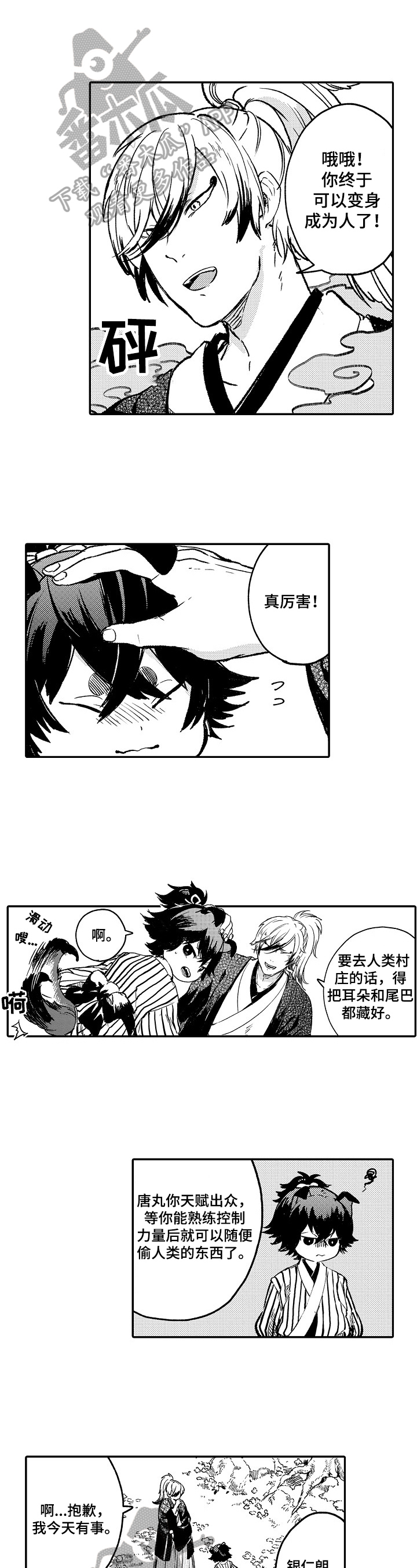 第7话0