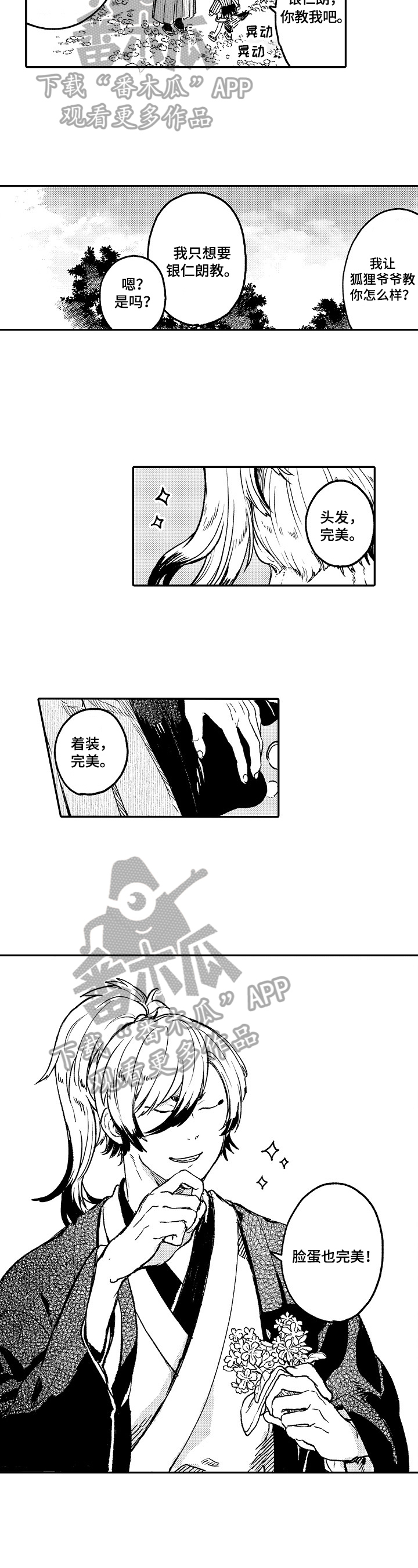 第7话1