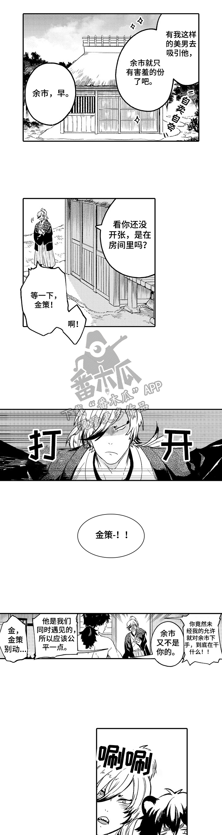 第7话2