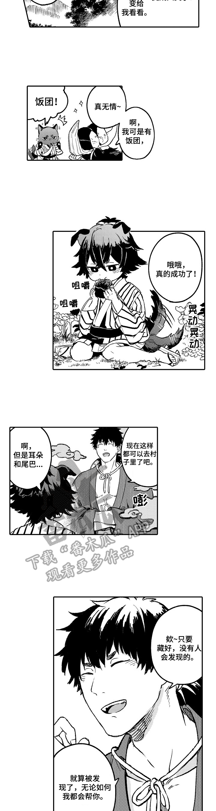 第7话4