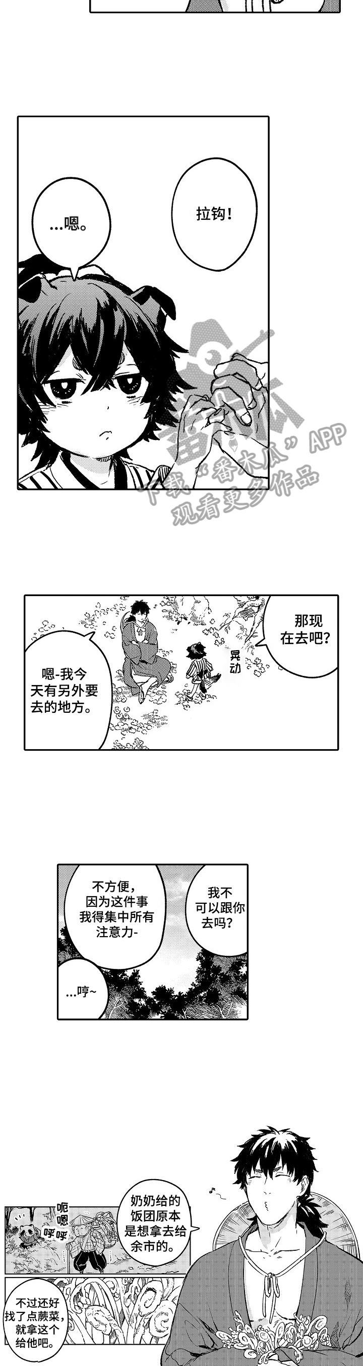第7话5