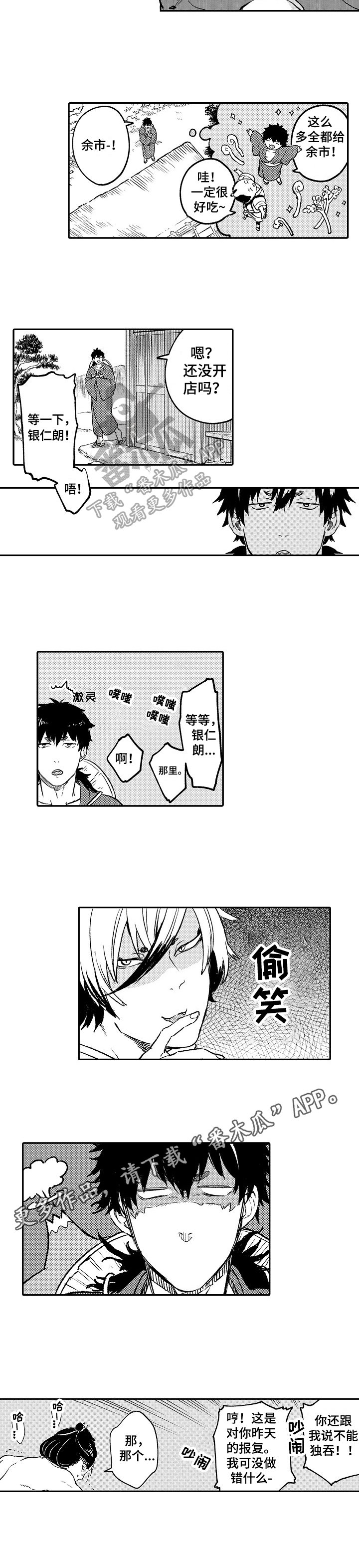 第7话6