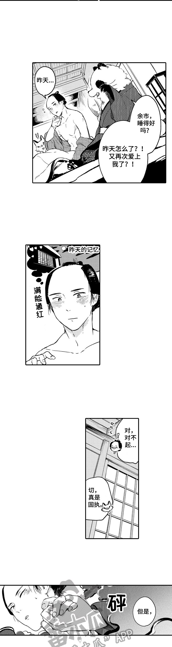 第6话2