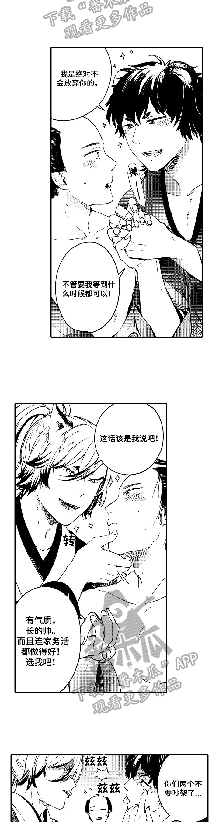 第6话3