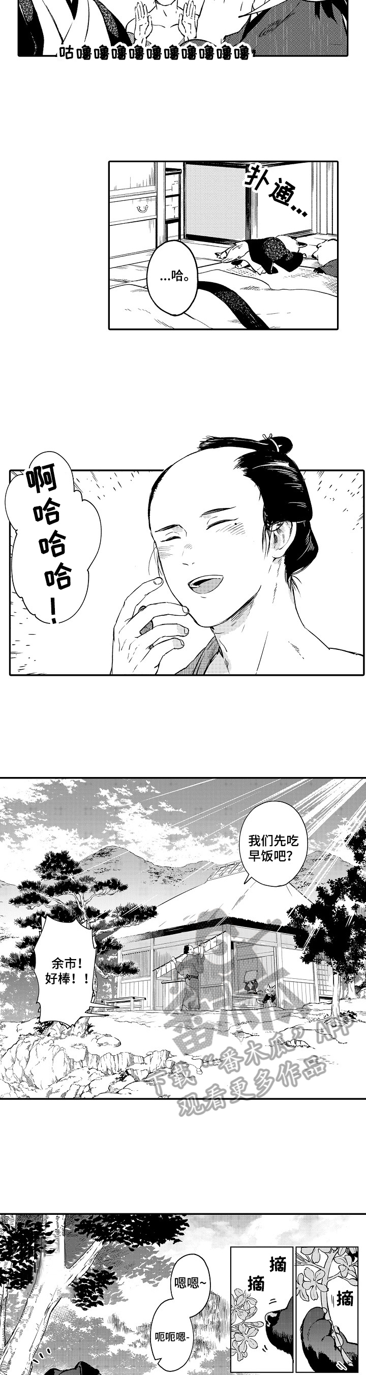 第6话4