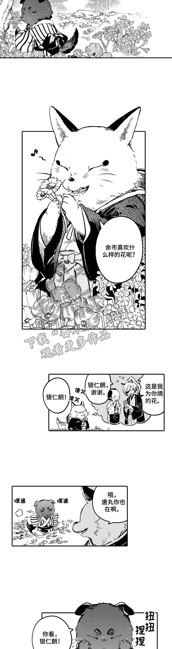 第6话5