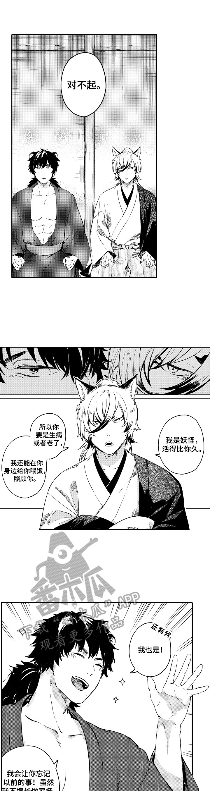 第5话2