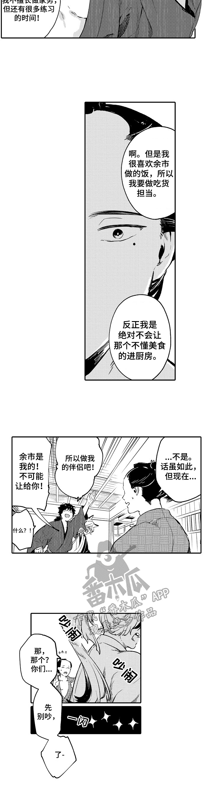 第5话3