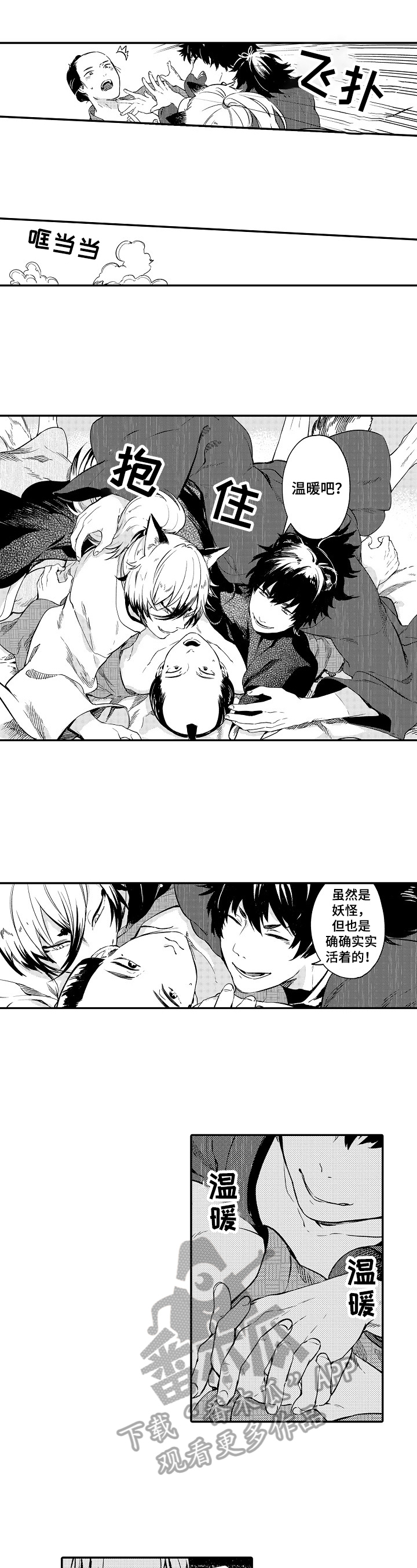 第5话4
