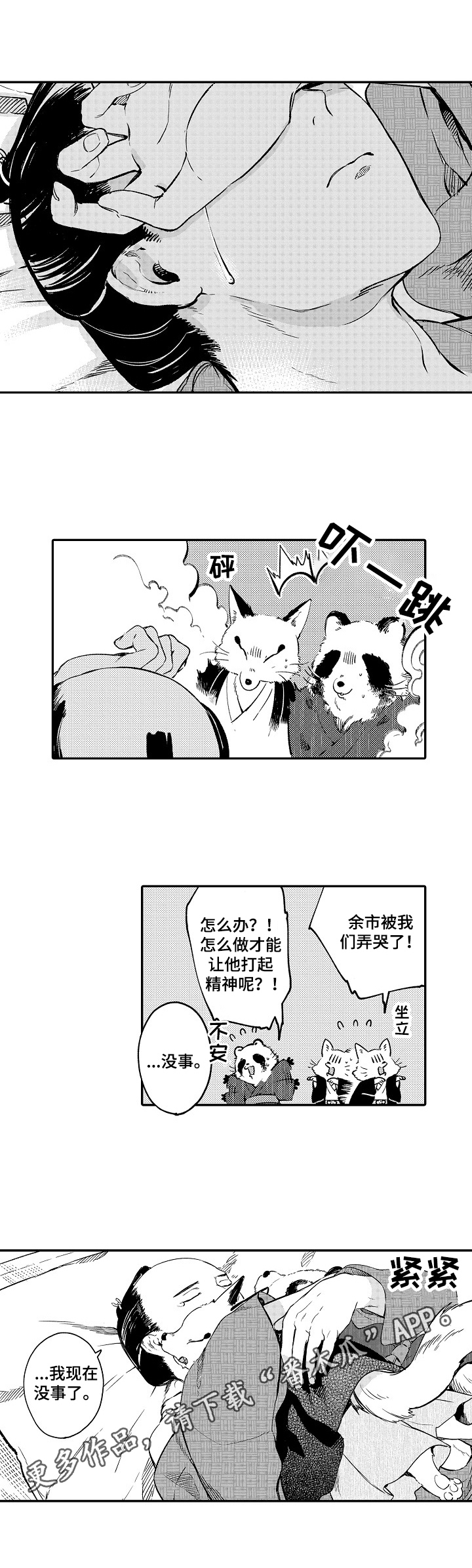 第5话6