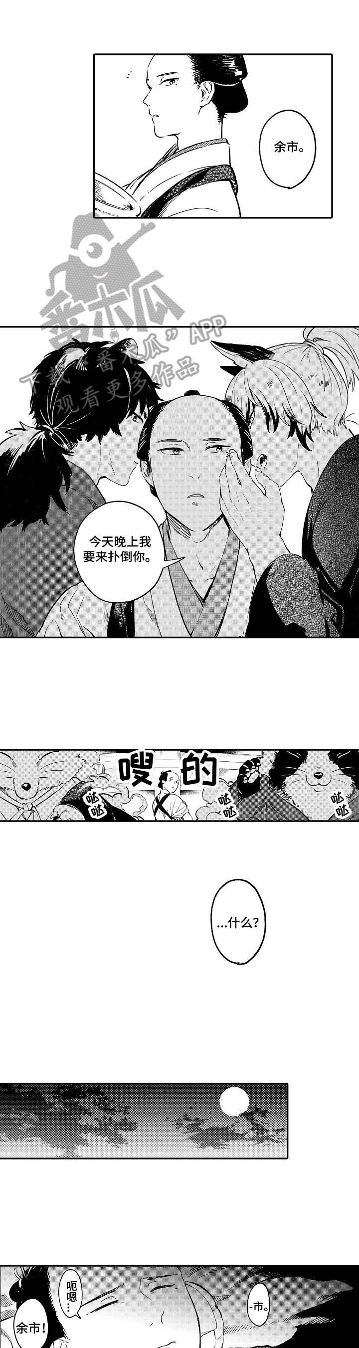 第4话0