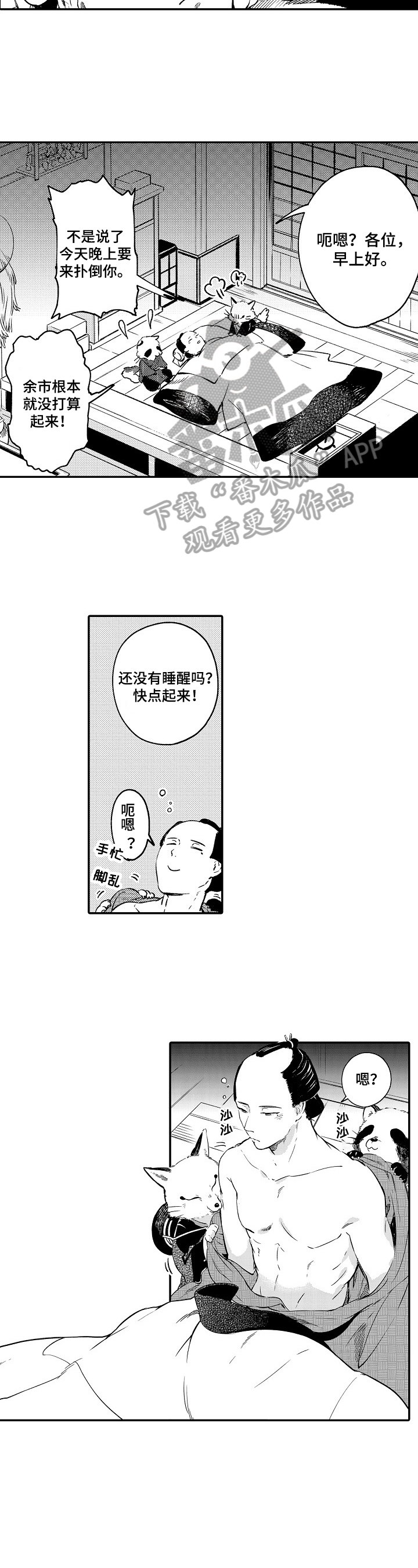 第4话1