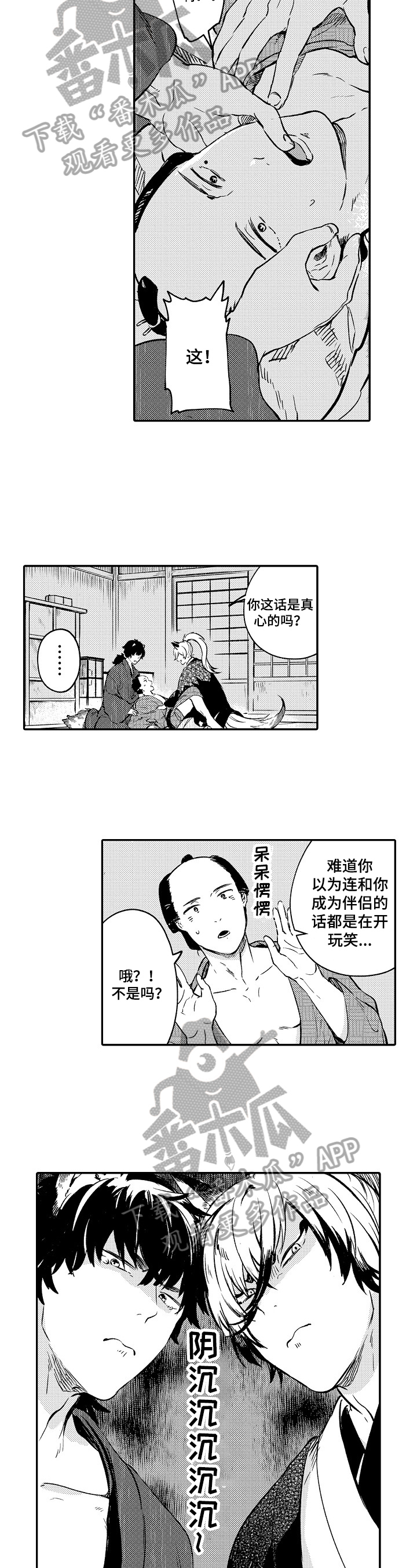 第4话3