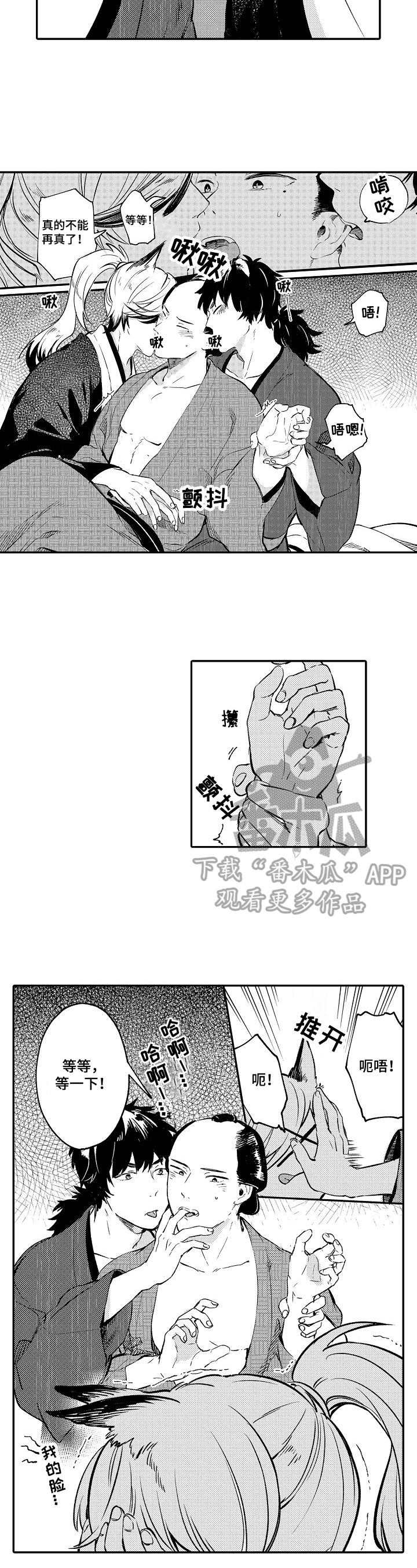 第4话4