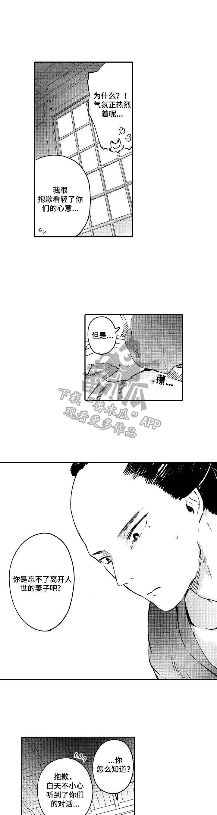第4话5
