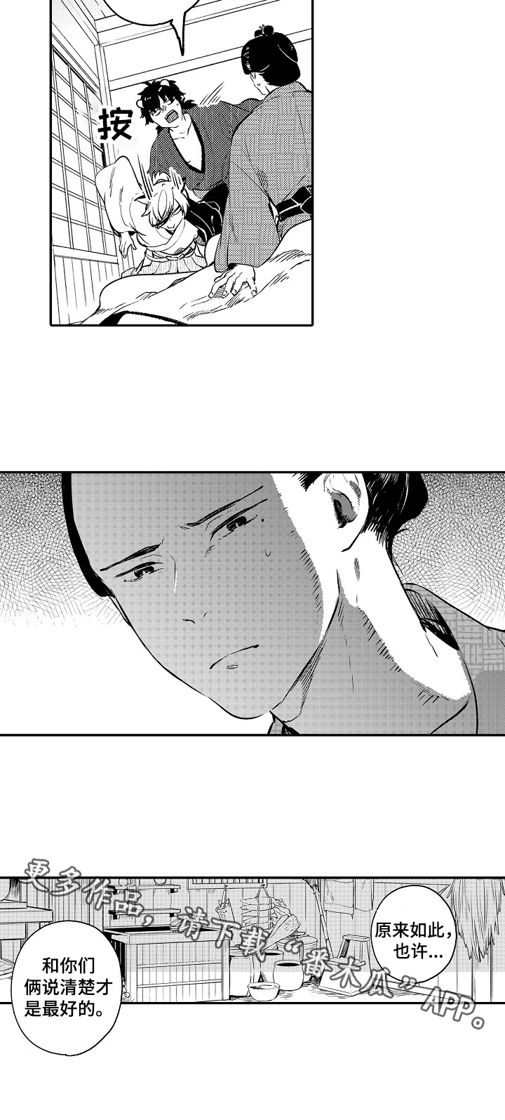 第4话6