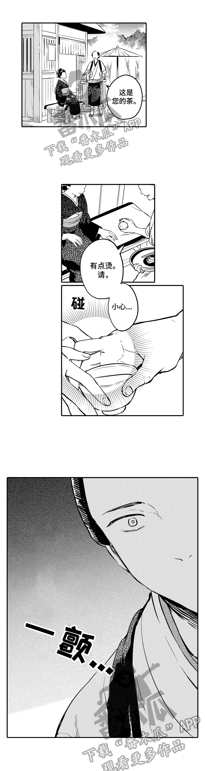 第3话0