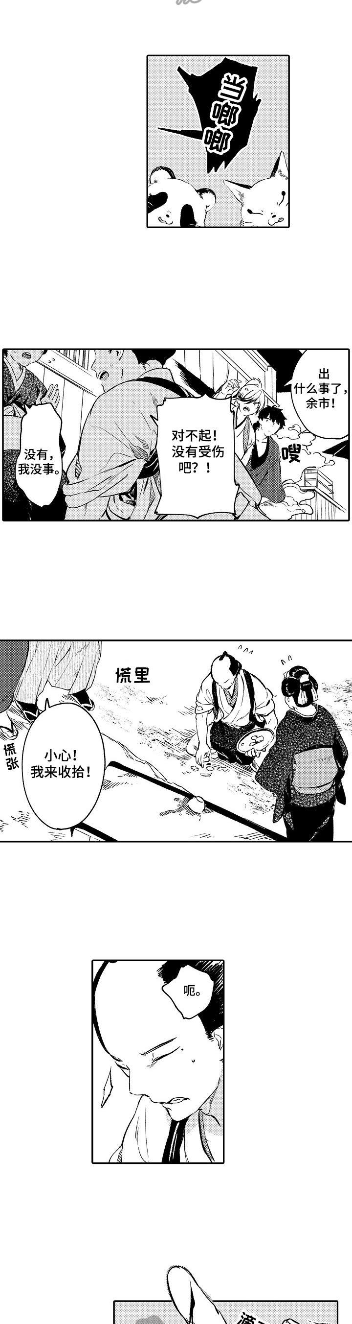 第3话1